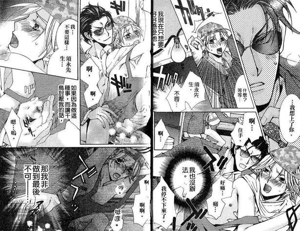 欲望食堂[耽美]韩漫全集-第1卷无删减无遮挡章节图片 