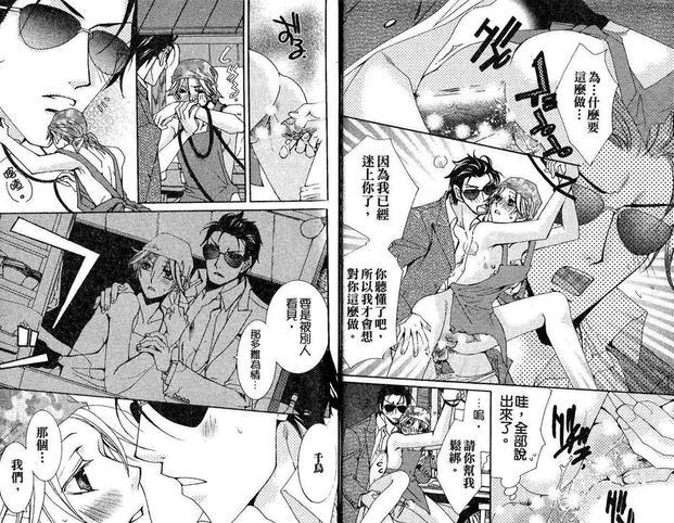 欲望食堂[耽美]韩漫全集-第1卷无删减无遮挡章节图片 