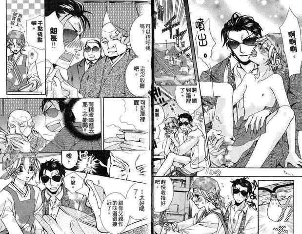 欲望食堂[耽美]韩漫全集-第1卷无删减无遮挡章节图片 