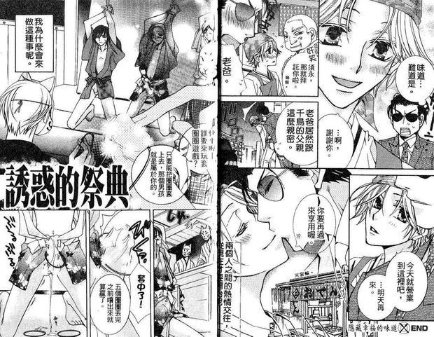 欲望食堂[耽美]韩漫全集-第1卷无删减无遮挡章节图片 