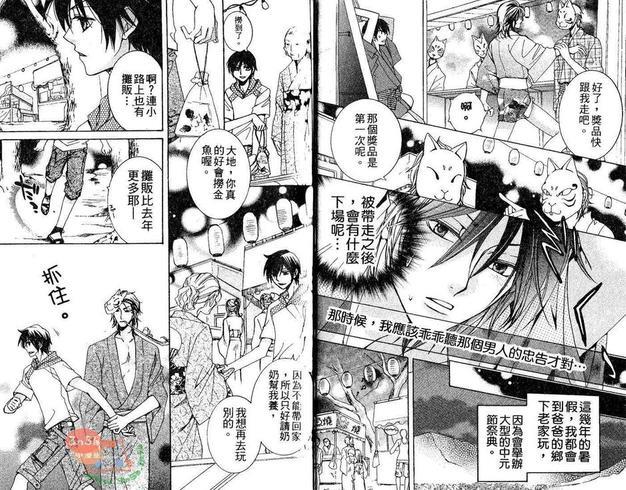 欲望食堂[耽美]韩漫全集-第1卷无删减无遮挡章节图片 