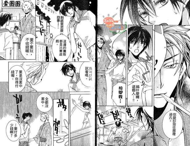 欲望食堂[耽美]韩漫全集-第1卷无删减无遮挡章节图片 
