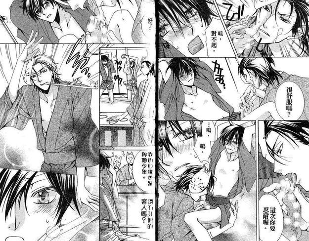 欲望食堂[耽美]韩漫全集-第1卷无删减无遮挡章节图片 