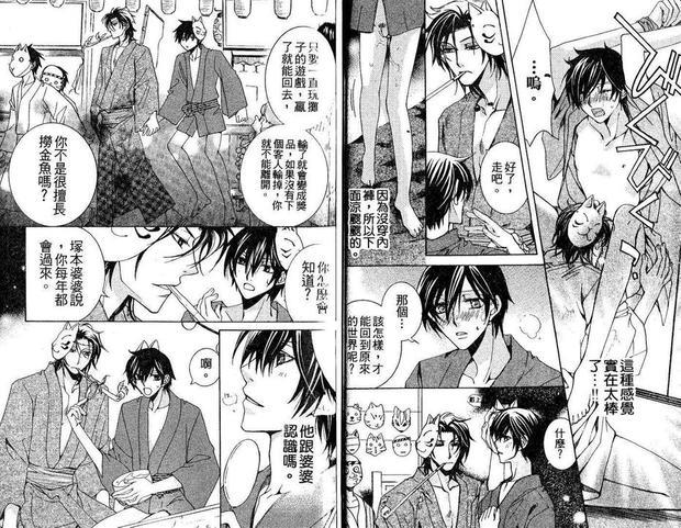 欲望食堂[耽美]韩漫全集-第1卷无删减无遮挡章节图片 