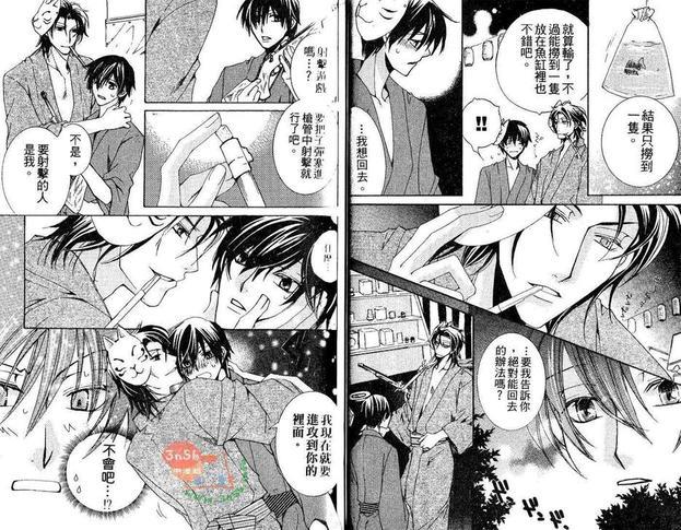 欲望食堂[耽美]韩漫全集-第1卷无删减无遮挡章节图片 