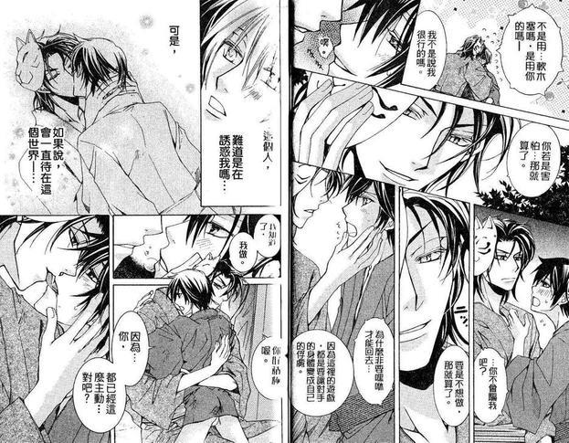 欲望食堂[耽美]韩漫全集-第1卷无删减无遮挡章节图片 