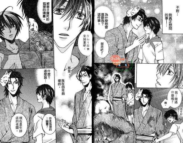 欲望食堂[耽美]韩漫全集-第1卷无删减无遮挡章节图片 