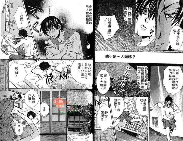欲望食堂[耽美]韩漫全集-第1卷无删减无遮挡章节图片 