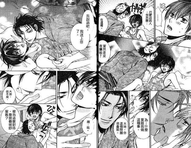 欲望食堂[耽美]韩漫全集-第1卷无删减无遮挡章节图片 