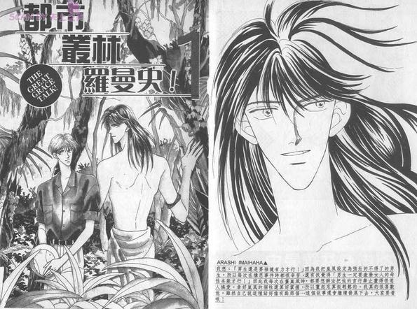 都市丛林罗曼史[耽美]韩漫全集-第1卷无删减无遮挡章节图片 