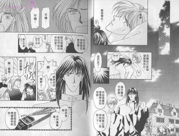 都市丛林罗曼史[耽美]韩漫全集-第1卷无删减无遮挡章节图片 