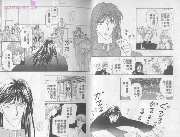 都市丛林罗曼史[耽美]韩漫全集-第1卷无删减无遮挡章节图片 