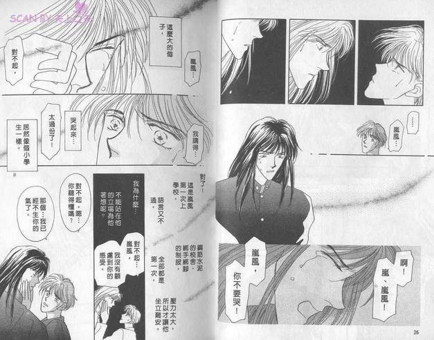 都市丛林罗曼史[耽美]韩漫全集-第1卷无删减无遮挡章节图片 