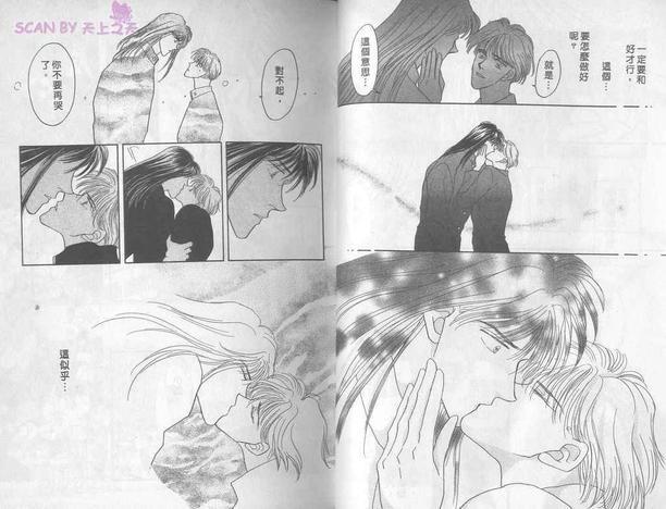 都市丛林罗曼史[耽美]韩漫全集-第1卷无删减无遮挡章节图片 