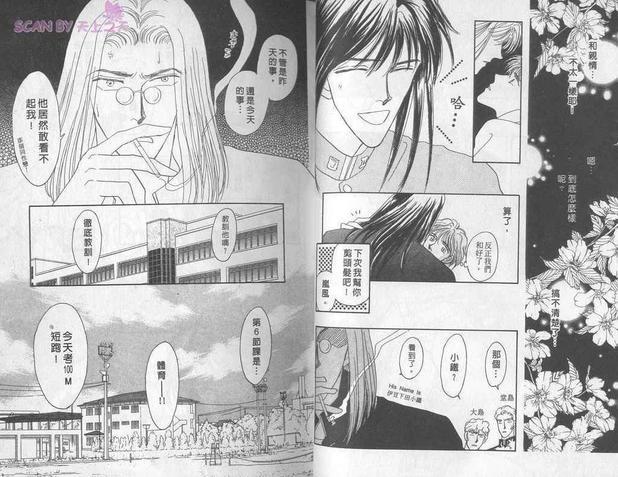都市丛林罗曼史[耽美]韩漫全集-第1卷无删减无遮挡章节图片 