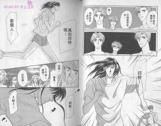 都市丛林罗曼史[耽美]韩漫全集-第1卷无删减无遮挡章节图片 
