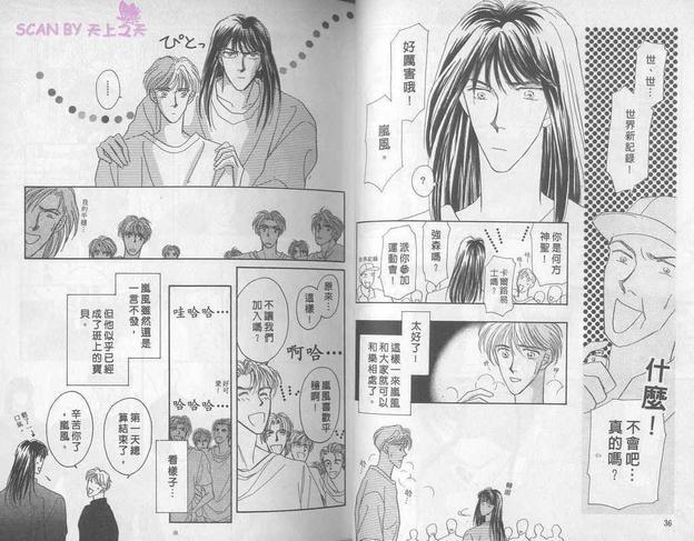 都市丛林罗曼史[耽美]韩漫全集-第1卷无删减无遮挡章节图片 