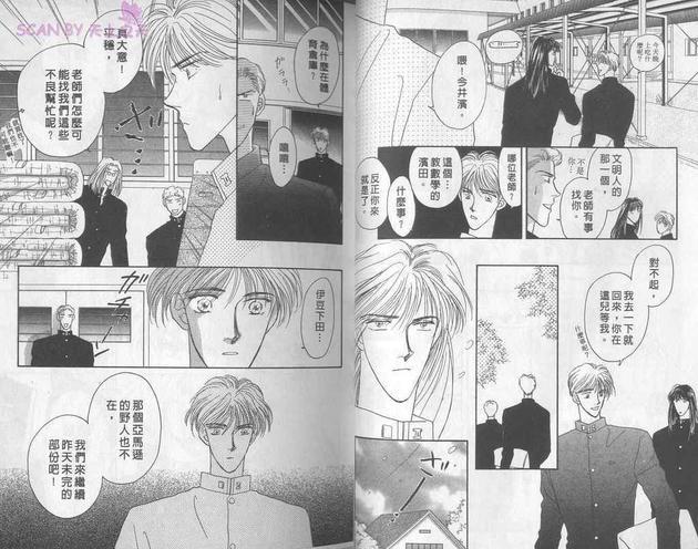 都市丛林罗曼史[耽美]韩漫全集-第1卷无删减无遮挡章节图片 