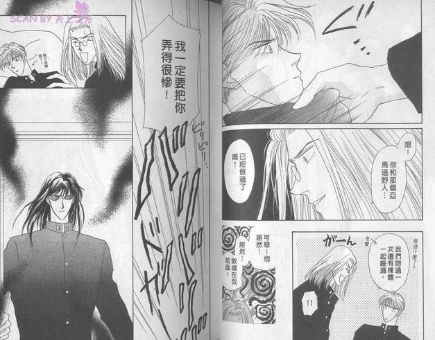 都市丛林罗曼史[耽美]韩漫全集-第1卷无删减无遮挡章节图片 