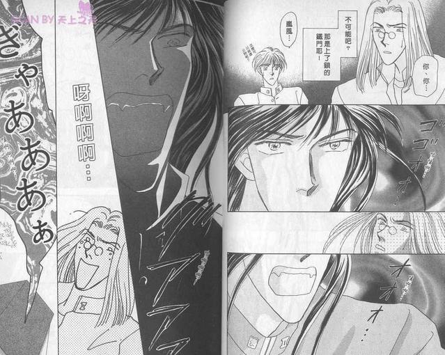 都市丛林罗曼史[耽美]韩漫全集-第1卷无删减无遮挡章节图片 