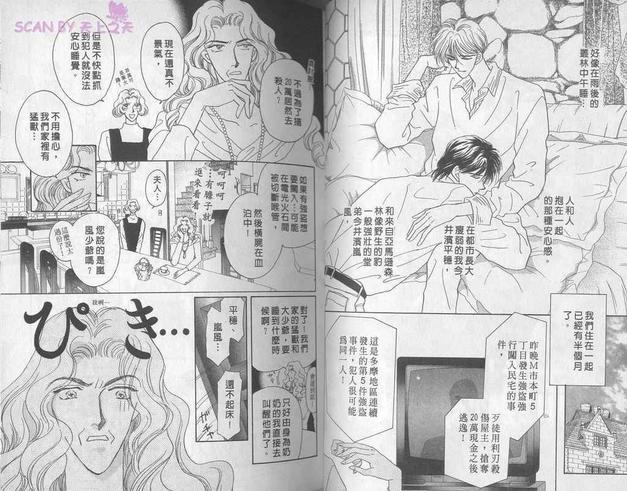 都市丛林罗曼史[耽美]韩漫全集-第1卷无删减无遮挡章节图片 