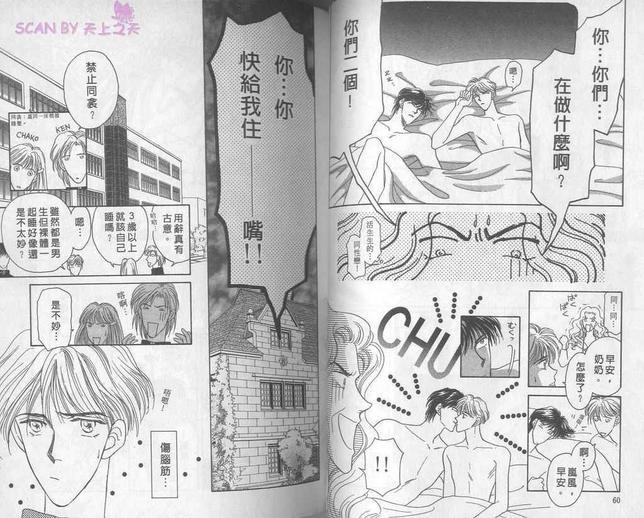 都市丛林罗曼史[耽美]韩漫全集-第1卷无删减无遮挡章节图片 