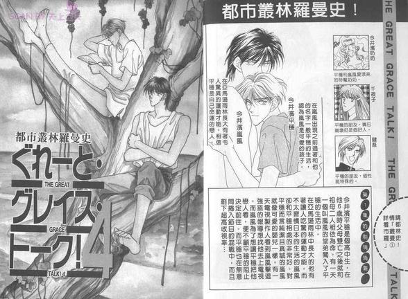 都市丛林罗曼史[耽美]韩漫全集-第2卷无删减无遮挡章节图片 