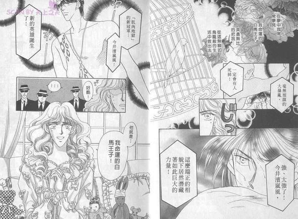 都市丛林罗曼史[耽美]韩漫全集-第2卷无删减无遮挡章节图片 