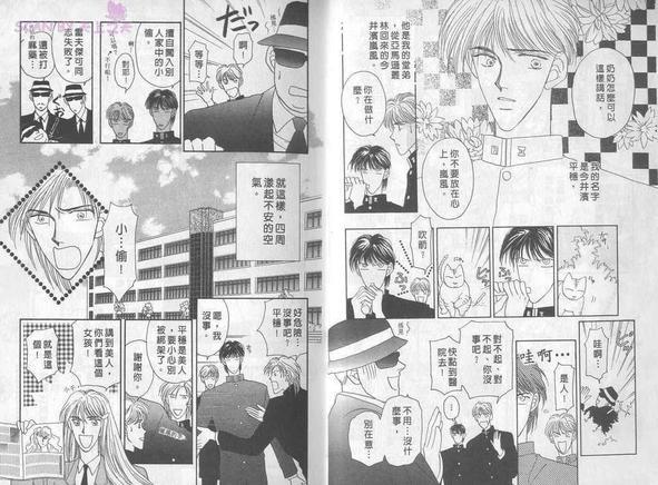 都市丛林罗曼史[耽美]韩漫全集-第2卷无删减无遮挡章节图片 