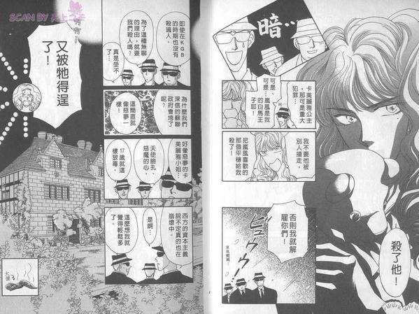 都市丛林罗曼史[耽美]韩漫全集-第2卷无删减无遮挡章节图片 