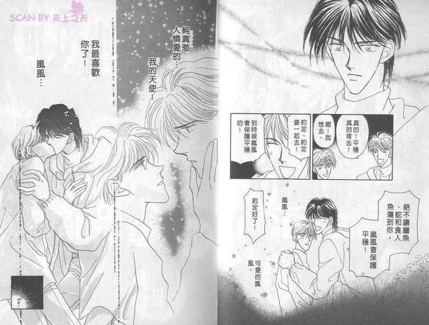 都市丛林罗曼史[耽美]韩漫全集-第2卷无删减无遮挡章节图片 