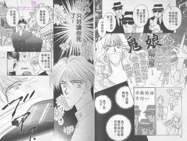 都市丛林罗曼史[耽美]韩漫全集-第2卷无删减无遮挡章节图片 