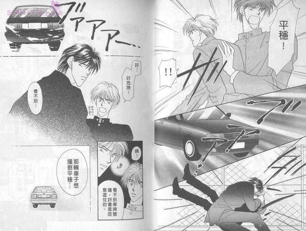都市丛林罗曼史[耽美]韩漫全集-第2卷无删减无遮挡章节图片 