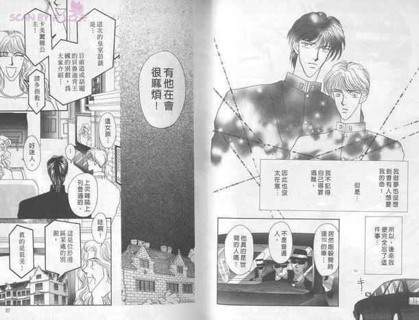 都市丛林罗曼史[耽美]韩漫全集-第2卷无删减无遮挡章节图片 