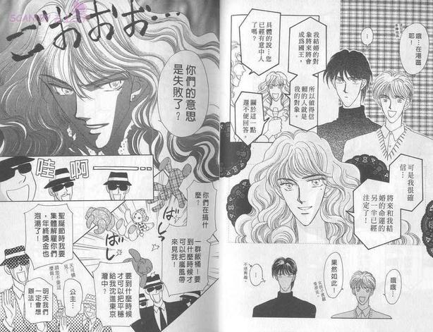 都市丛林罗曼史[耽美]韩漫全集-第2卷无删减无遮挡章节图片 