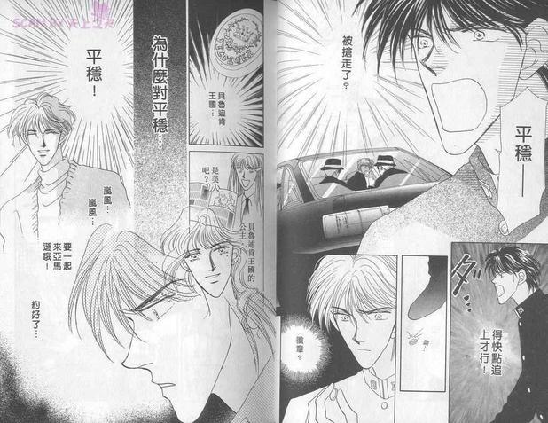 都市丛林罗曼史[耽美]韩漫全集-第2卷无删减无遮挡章节图片 