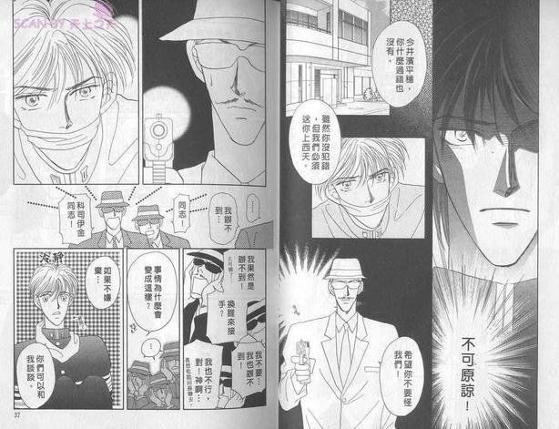 都市丛林罗曼史[耽美]韩漫全集-第2卷无删减无遮挡章节图片 