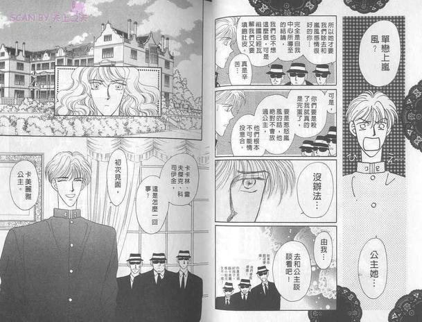 都市丛林罗曼史[耽美]韩漫全集-第2卷无删减无遮挡章节图片 