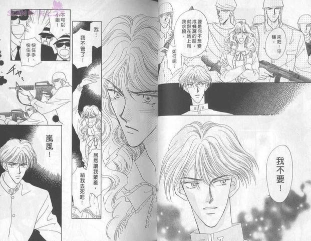 都市丛林罗曼史[耽美]韩漫全集-第2卷无删减无遮挡章节图片 