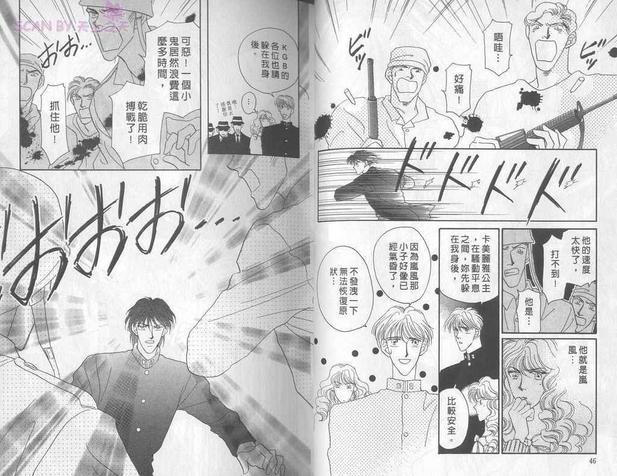 都市丛林罗曼史[耽美]韩漫全集-第2卷无删减无遮挡章节图片 