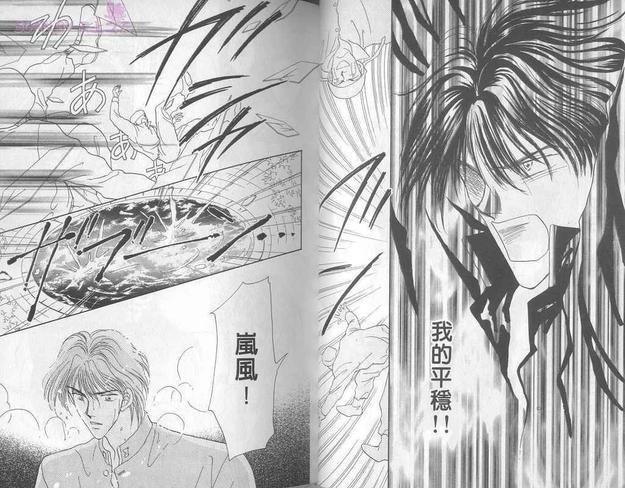 都市丛林罗曼史[耽美]韩漫全集-第2卷无删减无遮挡章节图片 