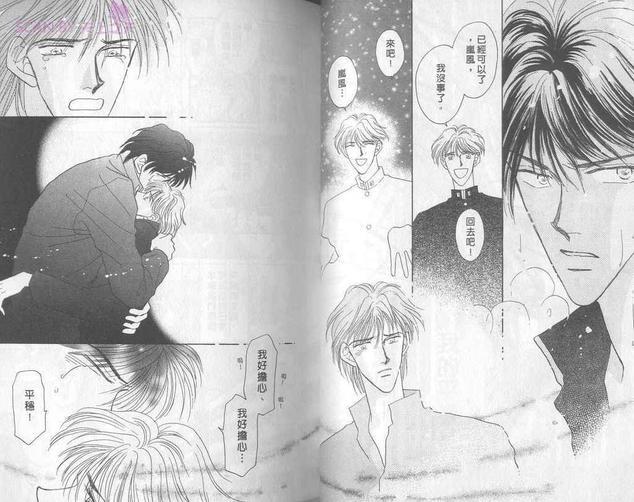 都市丛林罗曼史[耽美]韩漫全集-第2卷无删减无遮挡章节图片 