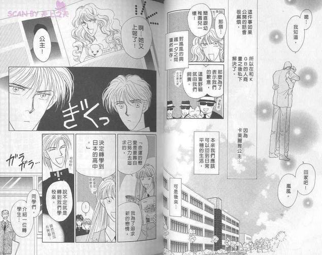 都市丛林罗曼史[耽美]韩漫全集-第2卷无删减无遮挡章节图片 