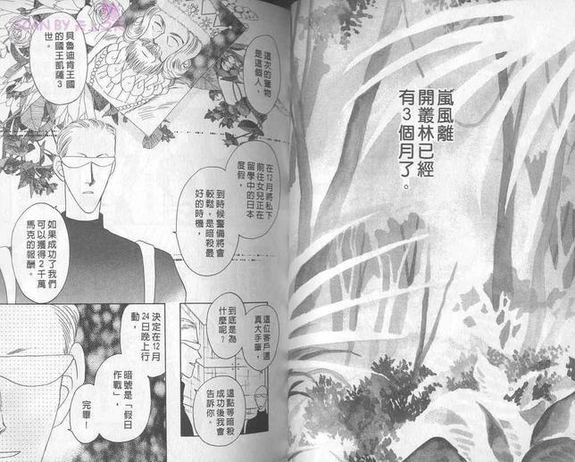 都市丛林罗曼史[耽美]韩漫全集-第2卷无删减无遮挡章节图片 