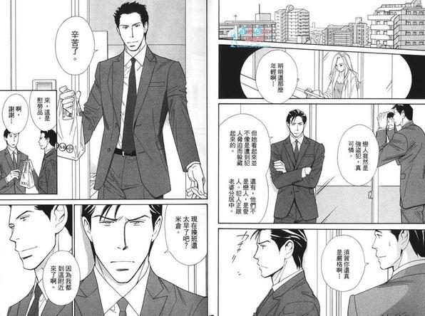 刑警的私秘情事[耽美]韩漫全集-第1卷无删减无遮挡章节图片 