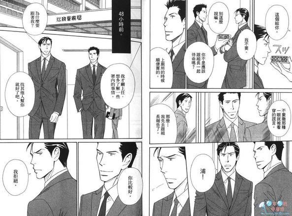 刑警的私秘情事[耽美]韩漫全集-第1卷无删减无遮挡章节图片 