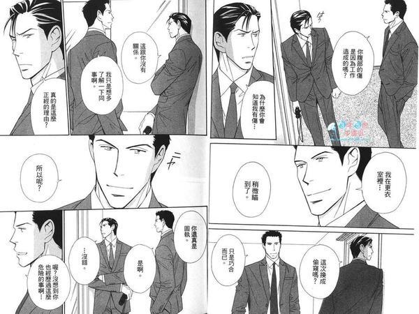 刑警的私秘情事[耽美]韩漫全集-第1卷无删减无遮挡章节图片 