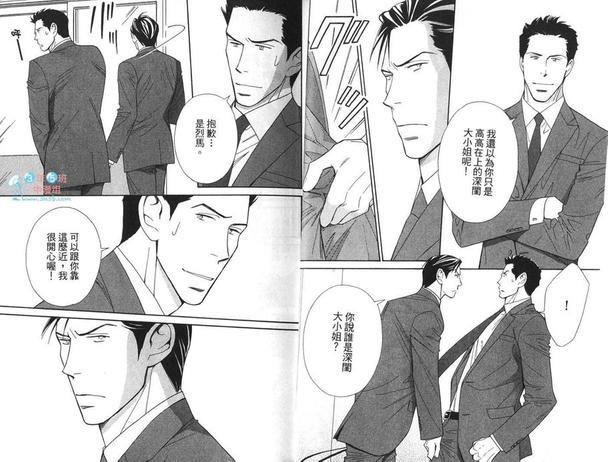 刑警的私秘情事[耽美]韩漫全集-第1卷无删减无遮挡章节图片 