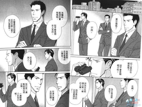 刑警的私秘情事[耽美]韩漫全集-第1卷无删减无遮挡章节图片 