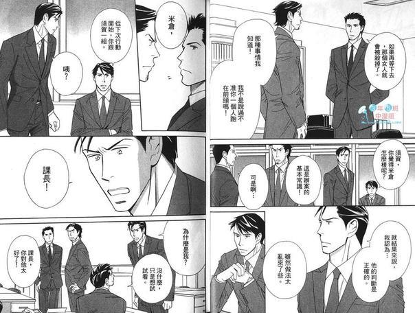 刑警的私秘情事[耽美]韩漫全集-第1卷无删减无遮挡章节图片 